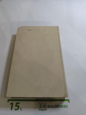 Смерть Вазир-Мухтара: Рассказы