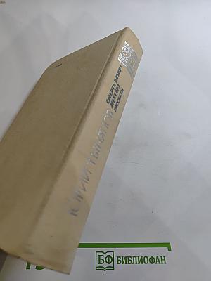 Смерть Вазир-Мухтара: Рассказы