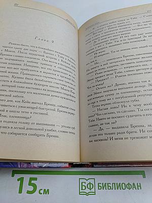 Любовный огонь