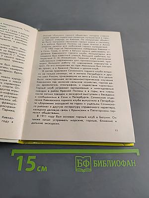 Черноморское побережье Кавказа