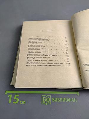 Город муз