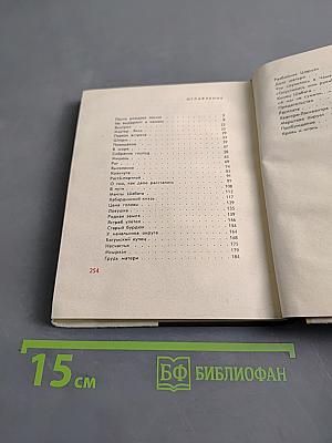 Песня о скале