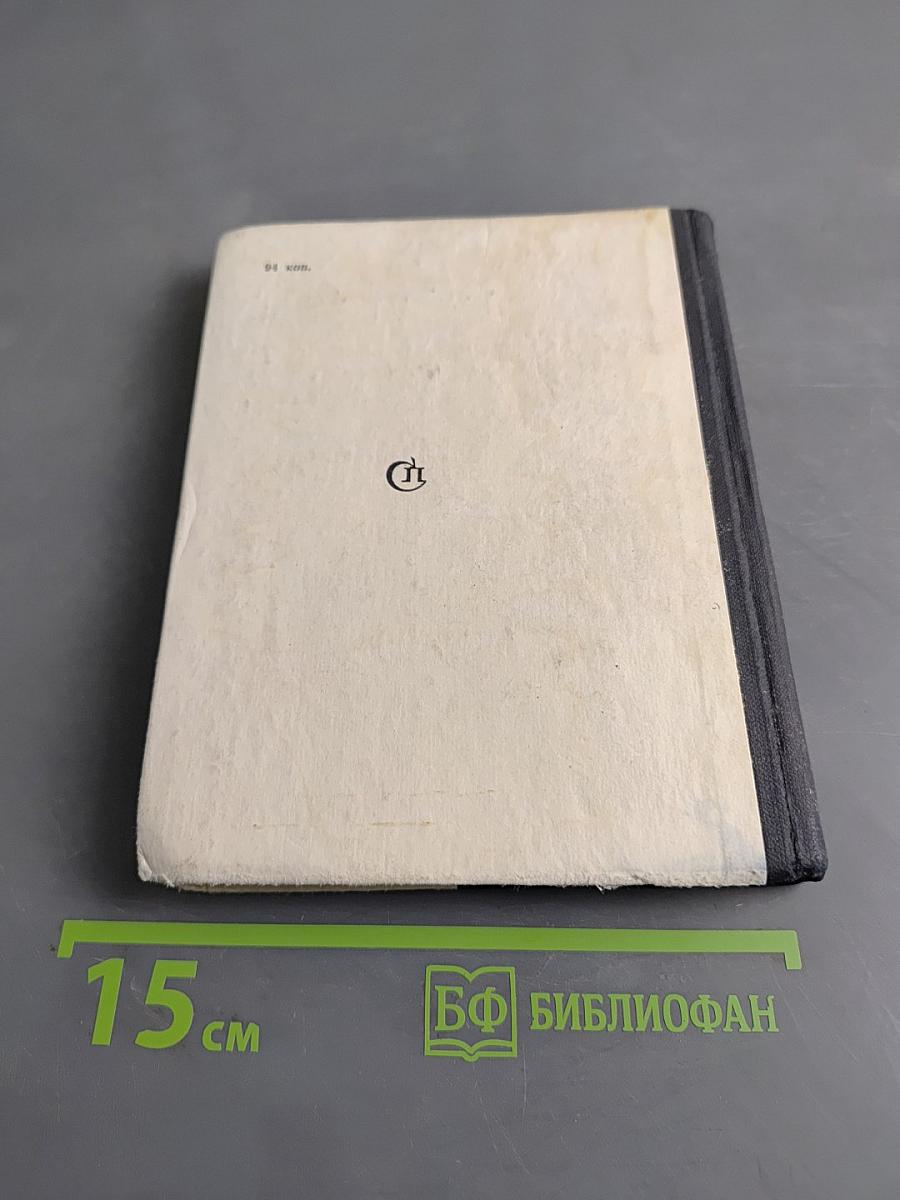 Песня о скале