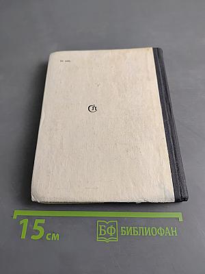 Песня о скале