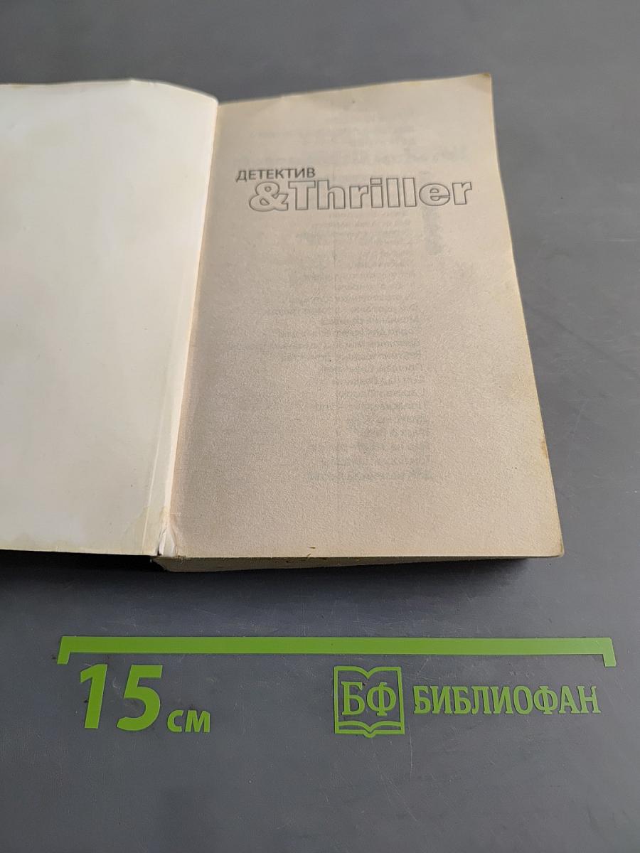 Молчание сфинкса