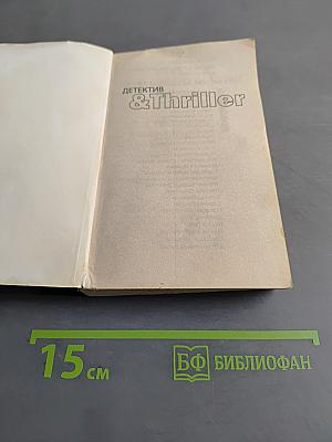 Молчание сфинкса