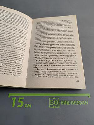 Молчание сфинкса