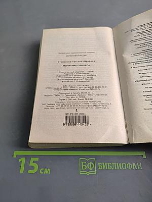 Молчание сфинкса