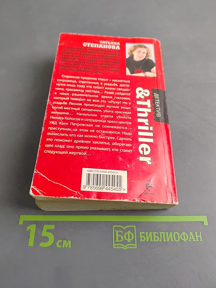 Молчание сфинкса