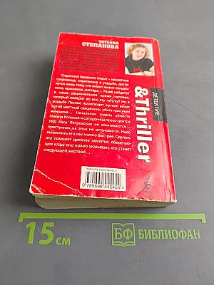 Молчание сфинкса