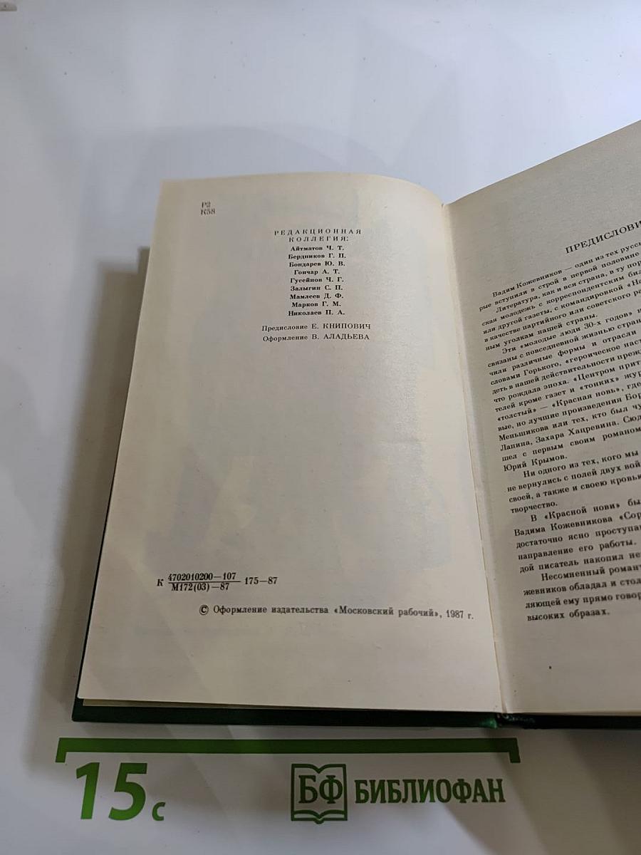 Заре навстречу