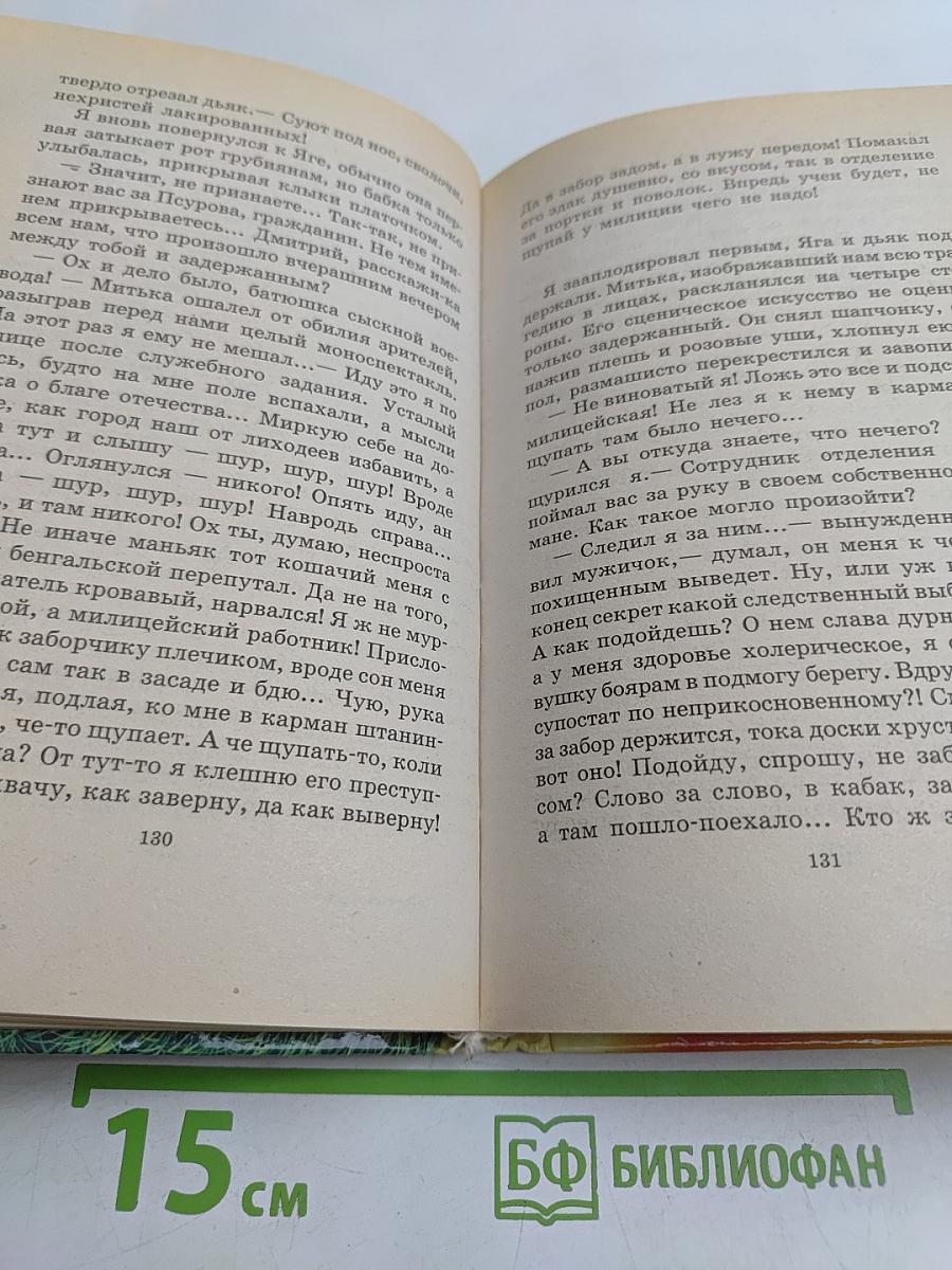 Летучий корабль