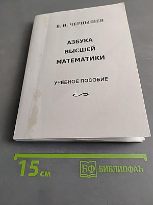 Математика для гуманитариев