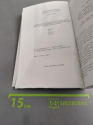 Математика для гуманитариев