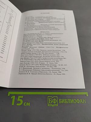 Математика для гуманитариев