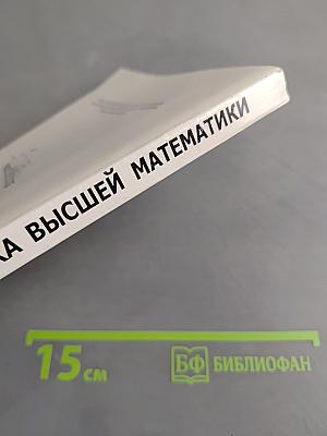 Математика для гуманитариев