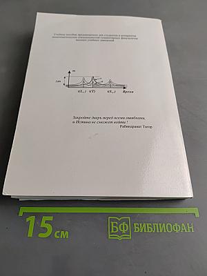 Математика для гуманитариев