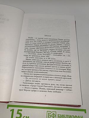 Человек в коричневом костюме. День поминовения