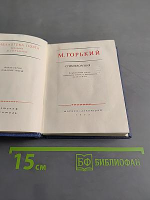 Стихотворения