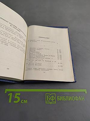 Стихотворения