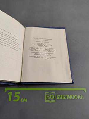 Стихотворения