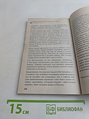 Рыдающее дыхание спасает человечество от гибели