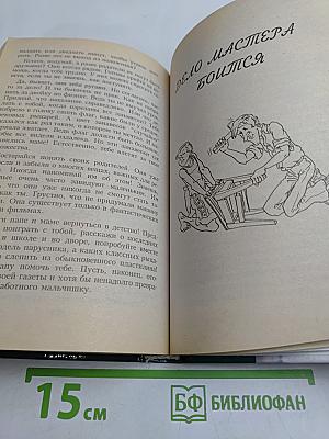 Все, что должны знать мальчишки