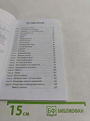 Доброта на ощупь