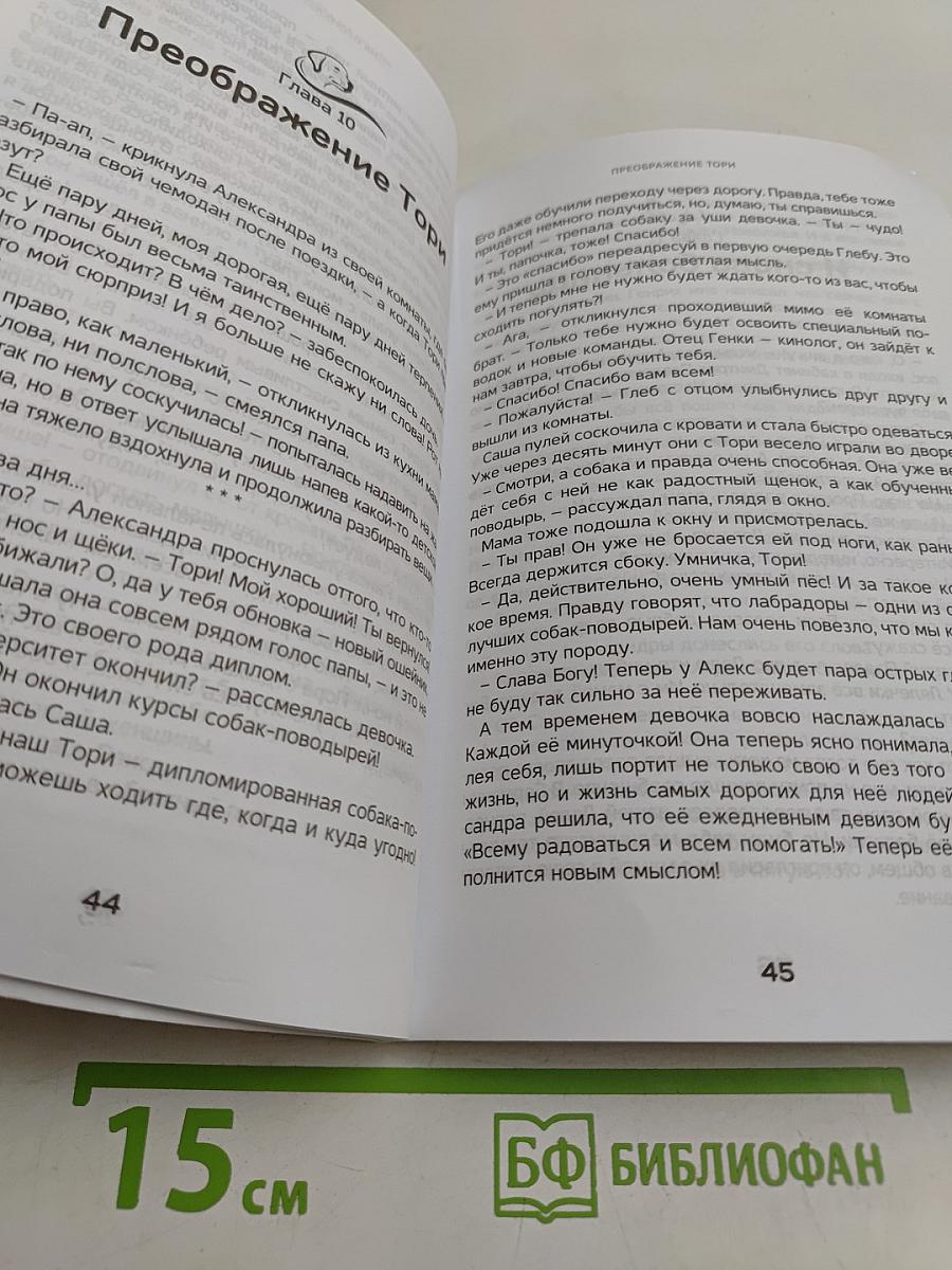 Доброта на ощупь