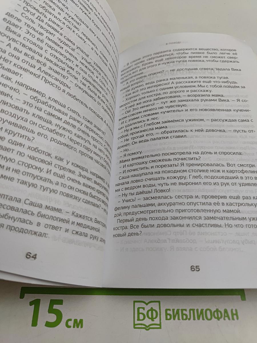 Доброта на ощупь