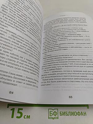 Доброта на ощупь