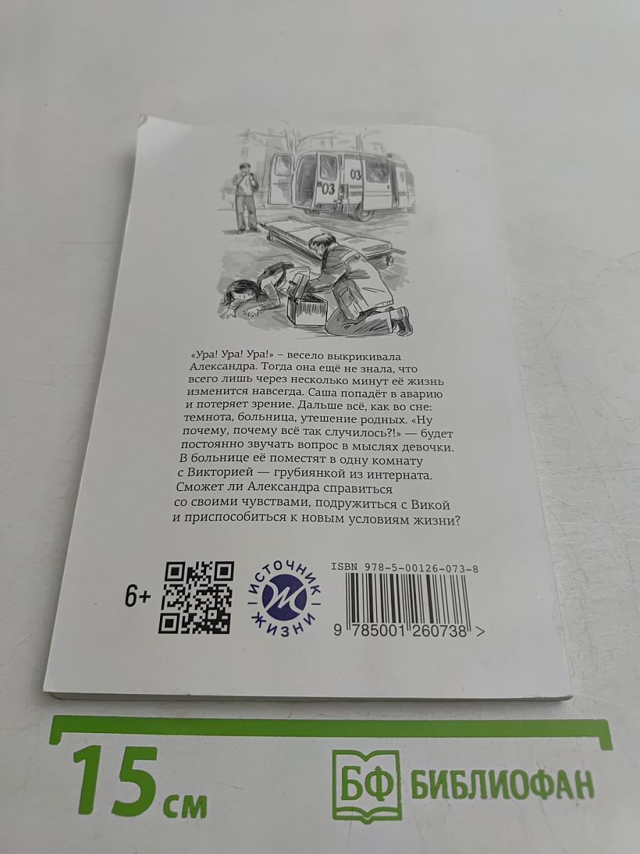 Доброта на ощупь