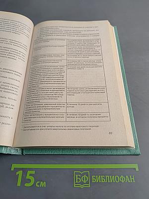 Налоги и налогообложение. Курс лекций