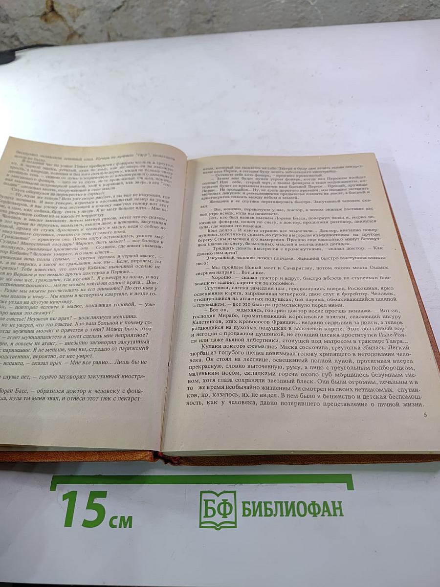 Черный консул