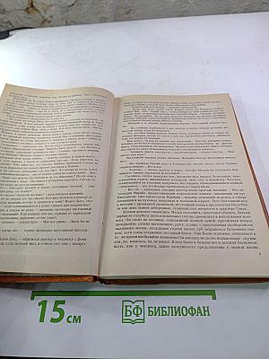 Черный консул