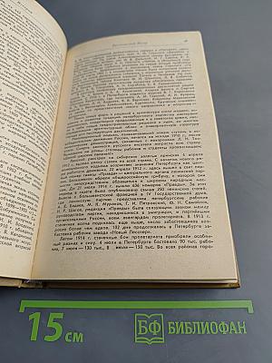 Ленинград. Путеводитель