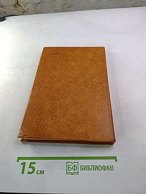 Черный консул