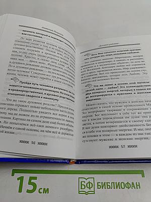 Род. Семья. Человек