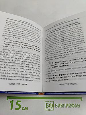 Род. Семья. Человек