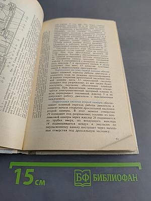 Устройство, техническое обслуживание и ремонт легковых автомобилей