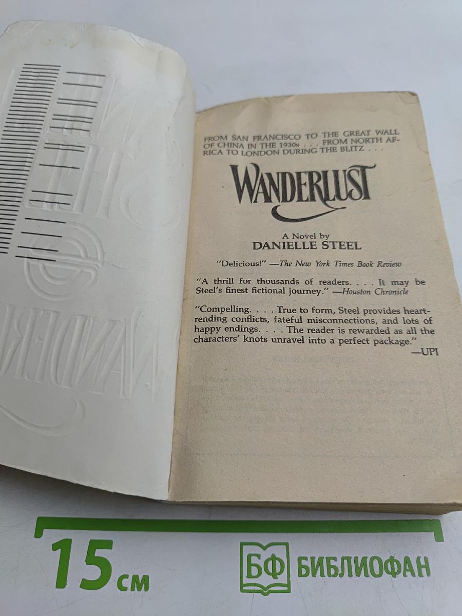 Wanderlust