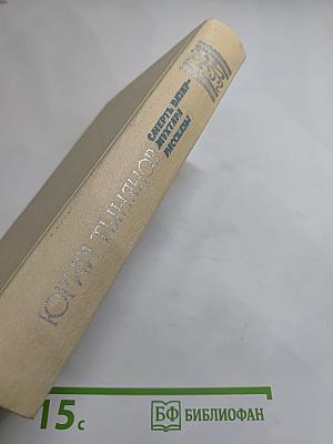 Смерть Вазир-Мухтара. Рассказы