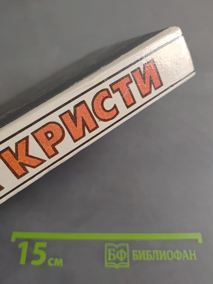 Детективные романы. Том 9