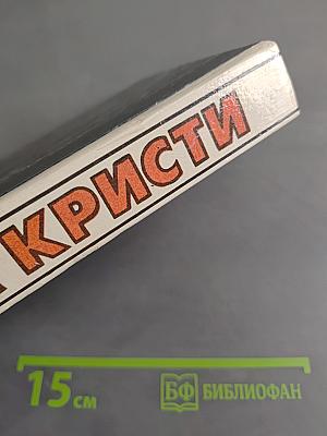 Детективные романы. Том 9