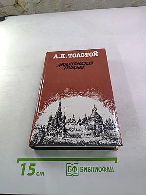 Драматическая трилогия