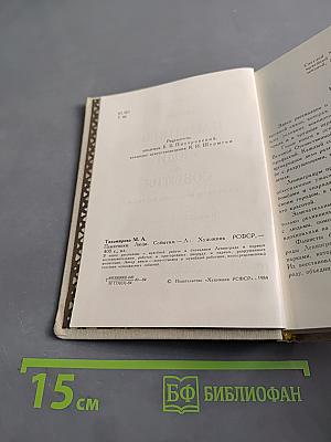 Памятники. Люди. События
