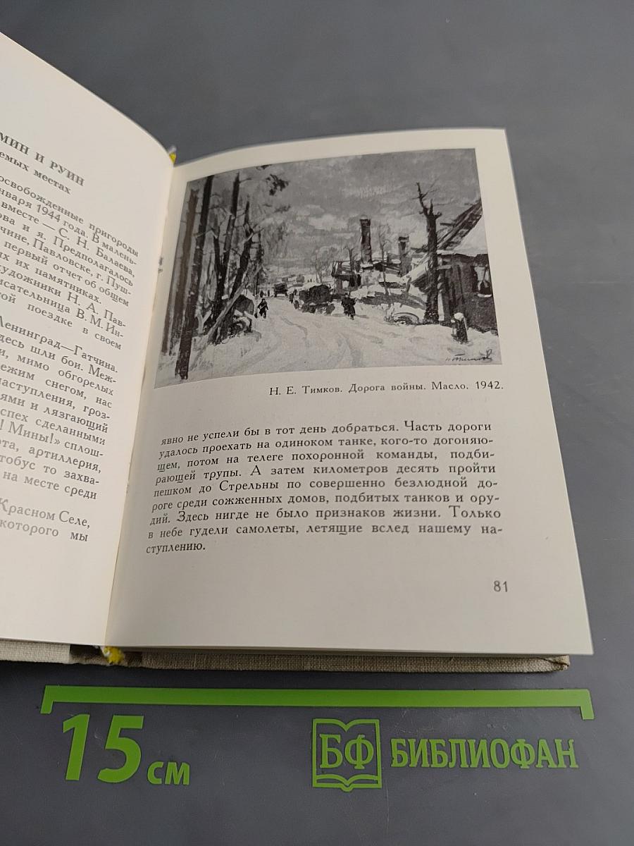 Памятники. Люди. События