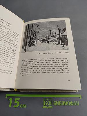 Памятники. Люди. События