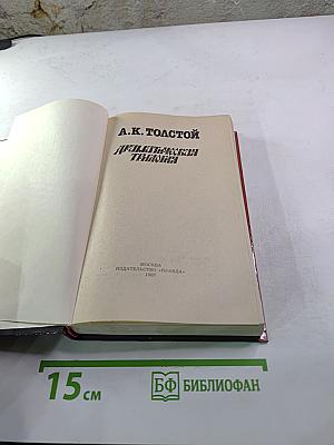 Драматическая трилогия