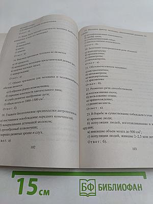 Биология. 11 класс. Поурочные планы по учебнику А. А. Каменского, Е. А. Криксунова, В. В. Пасечника